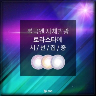 Rorastar 啡色(季拋)